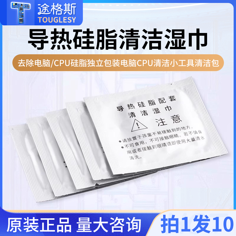 导热硅脂散热硅胶膏高导热