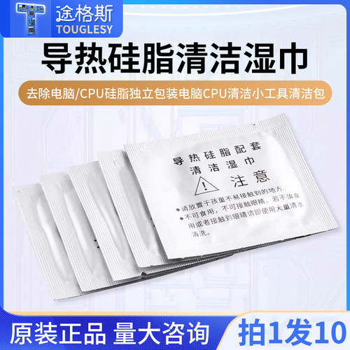 导热硅脂散热硅胶膏高导热