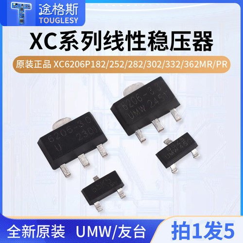 原装正品UMWXC6206P182