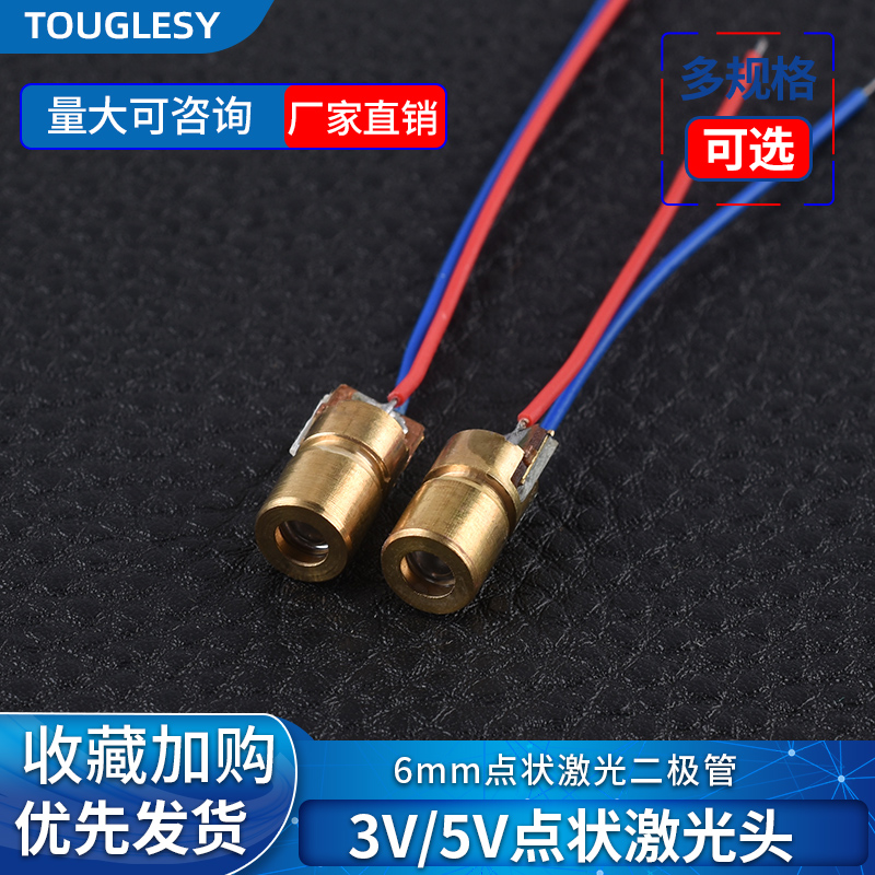 激光二极管红色激光头