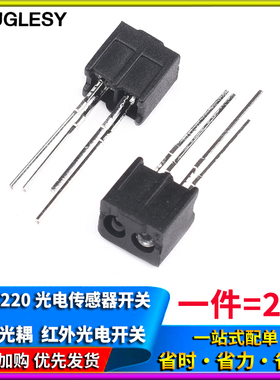 Touglesy RPR220 反射型传感器 光电开关 反射光耦 红外光电开关
