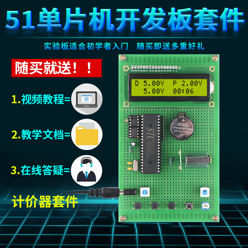基于51单片机出租车计价器设计