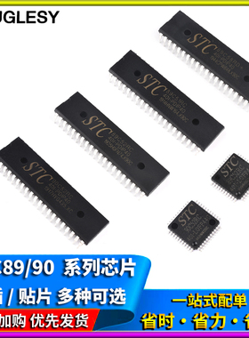 全新原装STC89C52RC-40I-PDIP40 51单片机微控制器芯片 直插/贴片