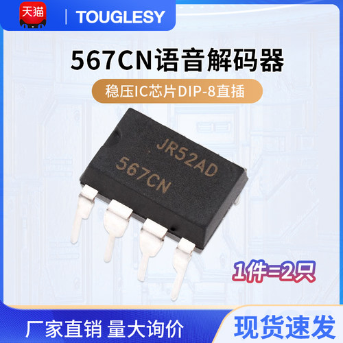 567LM567CN接口-电信/语