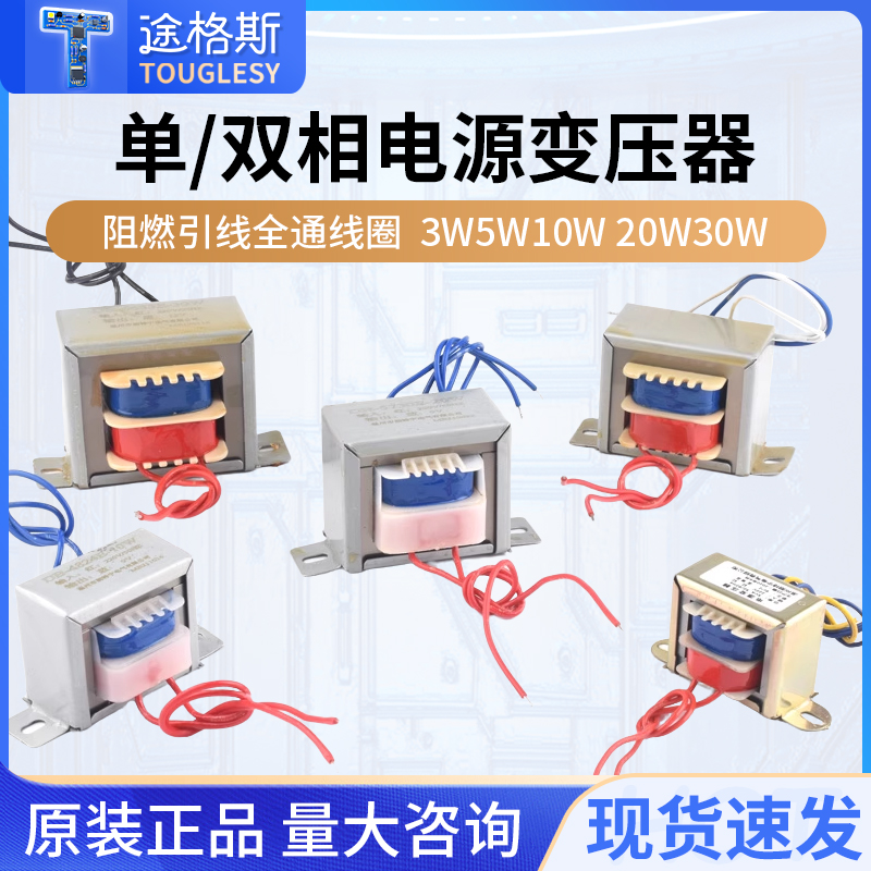 电源变压器3w5w10w20w30w单相