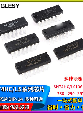 SN74HC164 393N SN74LS136 266N 290P芯片集成 IC 封装DIP-14直插