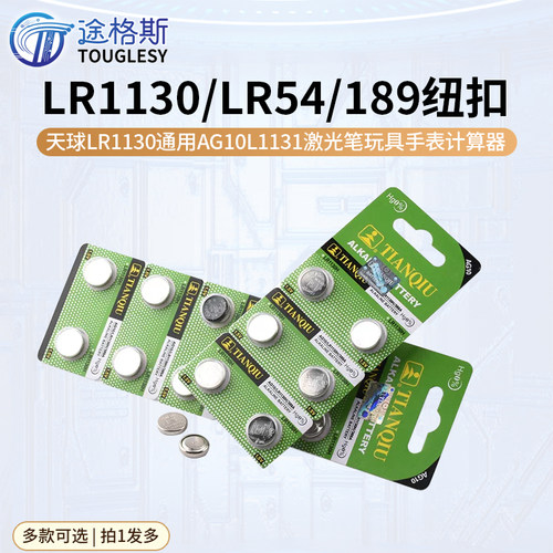 lr1130通用AG10l1131
