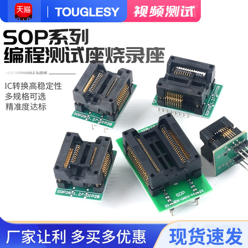 烧录座芯片IC转换编程测试座