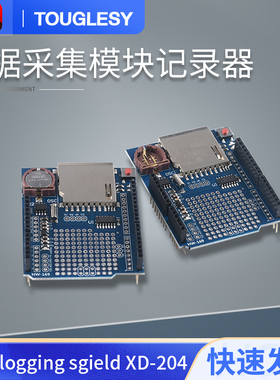 Data logging shield XD-204 数据采集模块记录器