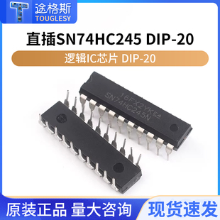 直插74HC245 DIP-20 八同相三态总线收发器 逻辑IC芯片SN74HC245N