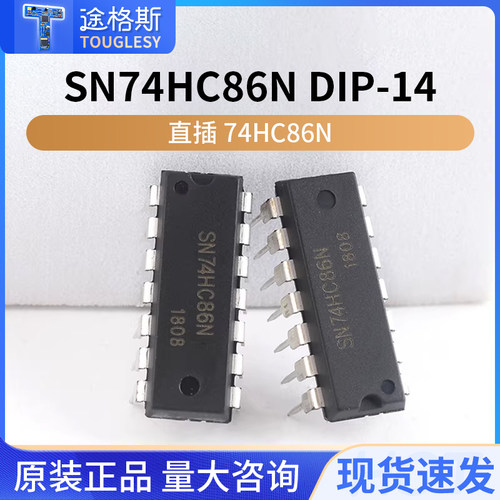 原装正品直插SN74HC86N芯片