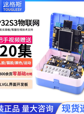 普中ESP32S3物联网快速入门Python/Mixly米思齐ESP编程AI人脸识别