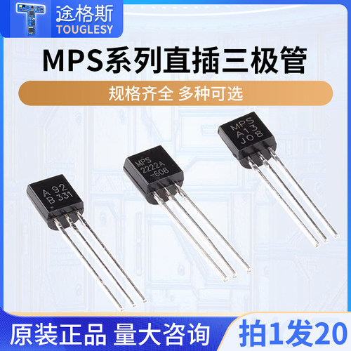 直插TO-92达林顿晶体三极管