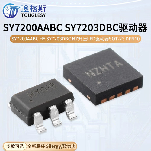 原装正品SY7200AABCHYSY7203DB