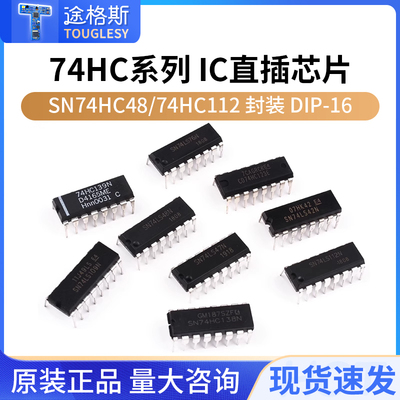 SN74HC48芯片74HC123AP