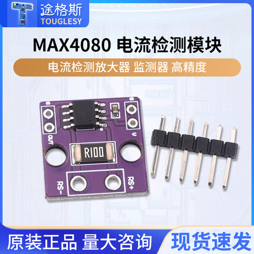MAX4080SASA电流检测放大器
