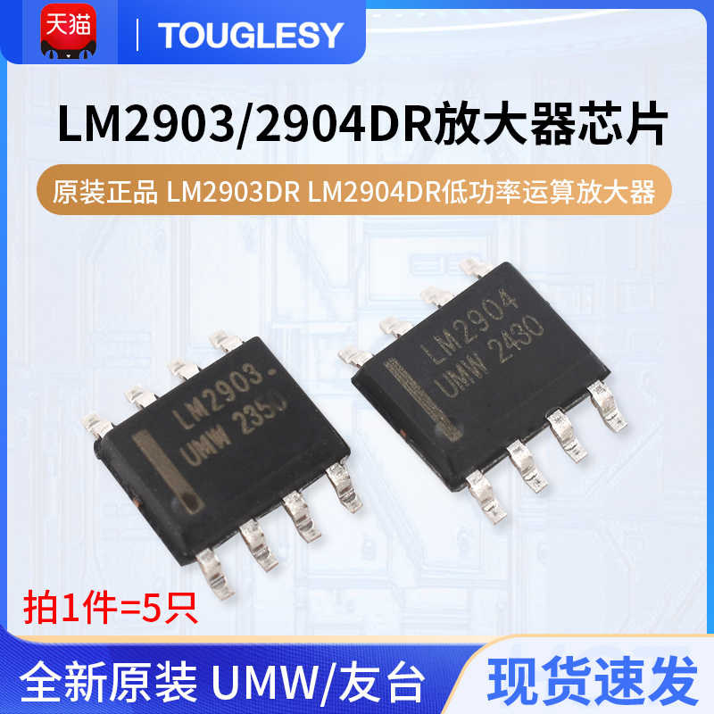 原装正品UMWLM2903DR