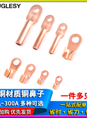OT开口鼻DT铜鼻子铜接头圆孔线耳电缆接线端子30A50A100A10平方mm