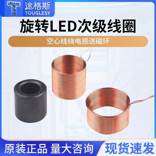 旋转线圈线绕电感送磁环