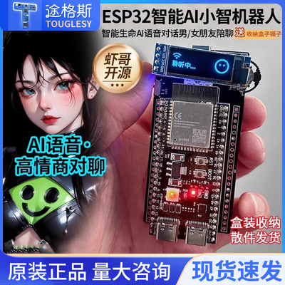 UP主推荐ai语音智能女友情感对话