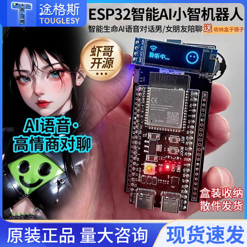 UP主推荐ai语音智能女友情感对话