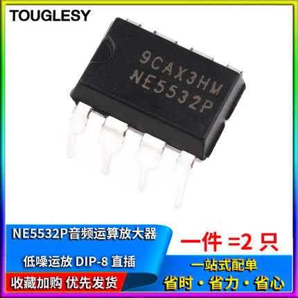 全新NE5532P NE5532DR NE5534P NE5534 直插 DIP8 贴片sop8