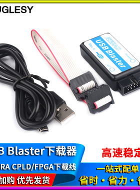 USB Blaster下载器 ALTERA CPLD/FPGA下载线 高速稳定热