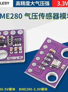 BME280 3.3V 5V 高精度大气压强 气压传感器模块 高度计 touglesy