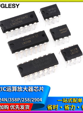直插LM324N 358P 318 258 224 348 2904运放运算放大器芯片8DIP14