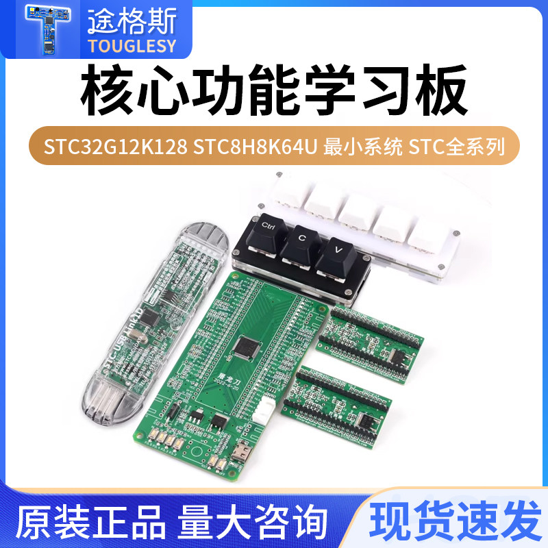 STC32G12K128STC8H8K64U图片