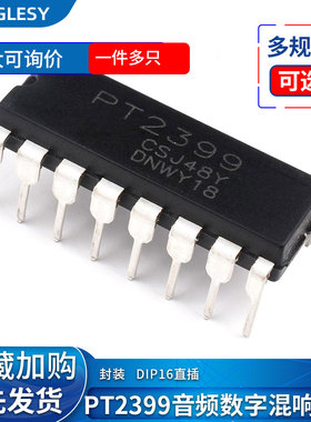 PT2399 CD2399GP 音频数字混响电路 集成块IC芯片 直插 封装DIP16