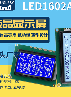 LCD1602A液晶显示屏 蓝屏黄绿屏灰屏黄屏5V3.3V焊排针IIC/I2C模块
