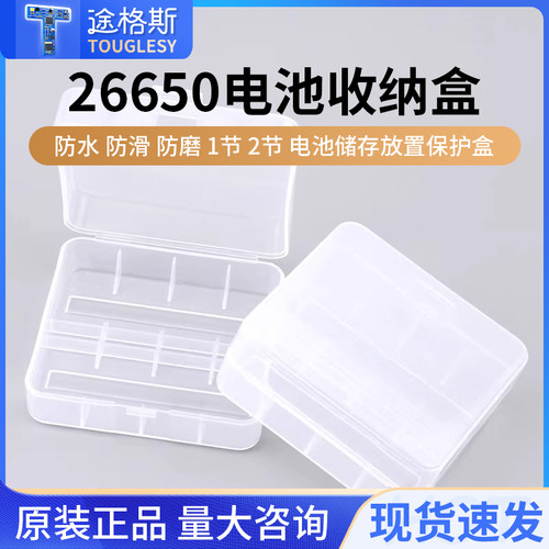 26650电池收纳盒透明塑料盒