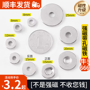 圆形磁铁强力高强小磁钢吸铁石钕铁硼冰箱贴片带孔小磁铁磁吸强磁