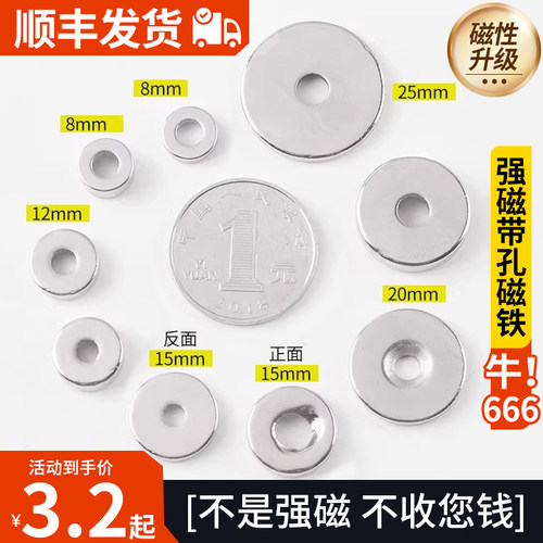行业90%人喜欢带孔磁铁三层电镀