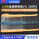 120欧姆m 2W金属膜电阻器元 件1%色环1K2k10K100K47K470 10欧100