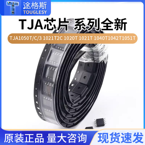 TJA1050T/N1A1050T/C/3