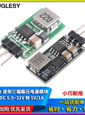 5V/3.3V 1A三端稳压模块8-100V耐压输入超小电源稳压块替代LM7805