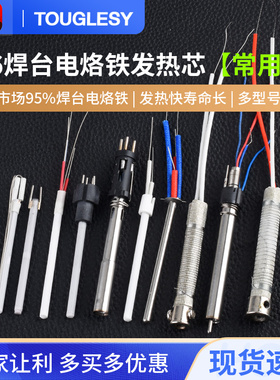 936恒温电烙铁手柄发热芯 A1322烙铁芯936A焊台60w 1323 1321可选