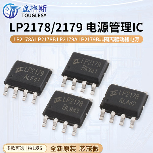 LP2178非隔离驱动器电源管理IC