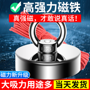 强力磁铁高强度钕铁硼超强磁铁打捞吸盘圆型吊环吸铁石强吸铁神器