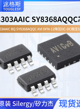 原装SY8303AAIC BQ SY8368AQQC AVI DFN-12降压DC-DC稳压SOIC-8