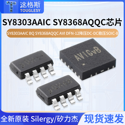 原装SY8303AAICBQSY8368AQQC