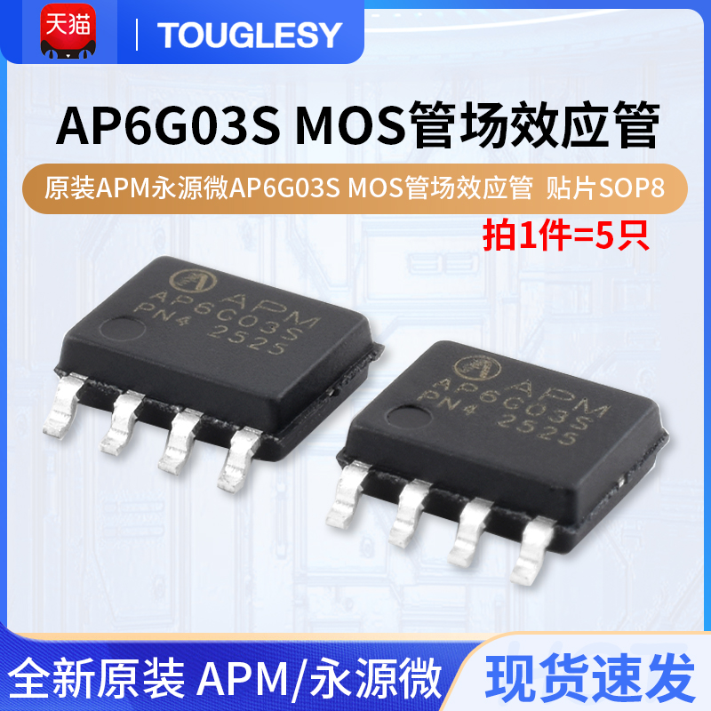AP6G03SMOS管场效应管贴片SOP8