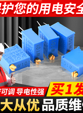 3296W电位器100R200Ω500欧1K2K5K10K20K50K100K500K1M兆可调电阻