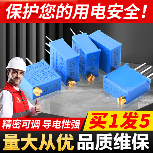 3296W电位器5折先到先得