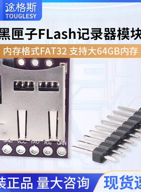 GY-Openlog cleanflight naze32 F3 blackbox 黑匣子flash记录器