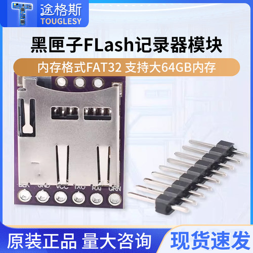 GY-Openlog cleanflight naze32 F3 blackbox 黑匣子flash记录器