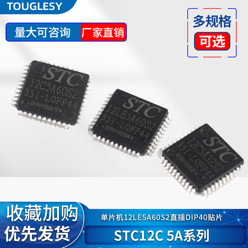 直插DIP40贴片LQFP44/48