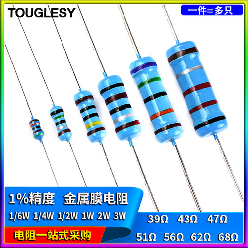 39R 43R 47R 51R 56R 62R68R欧姆1%金属膜电阻1/6W1/4W1/2W1W2W3W